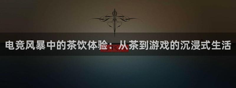 南宫电竞贴吧