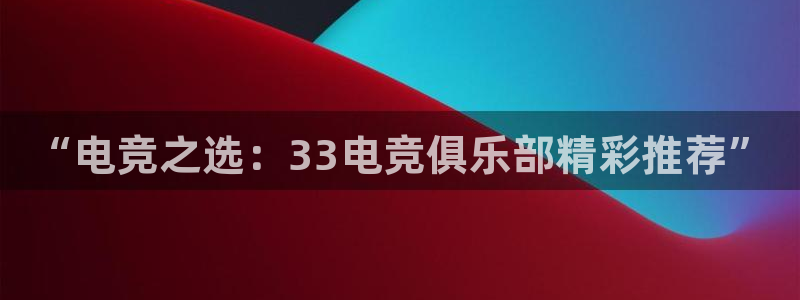 南宫电竞
