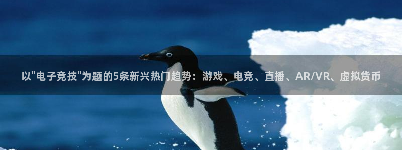 南宫电竞：以\