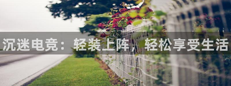 南宫电竞官网